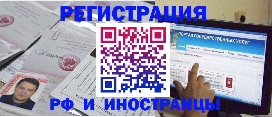 временная регистрация законно в Талице