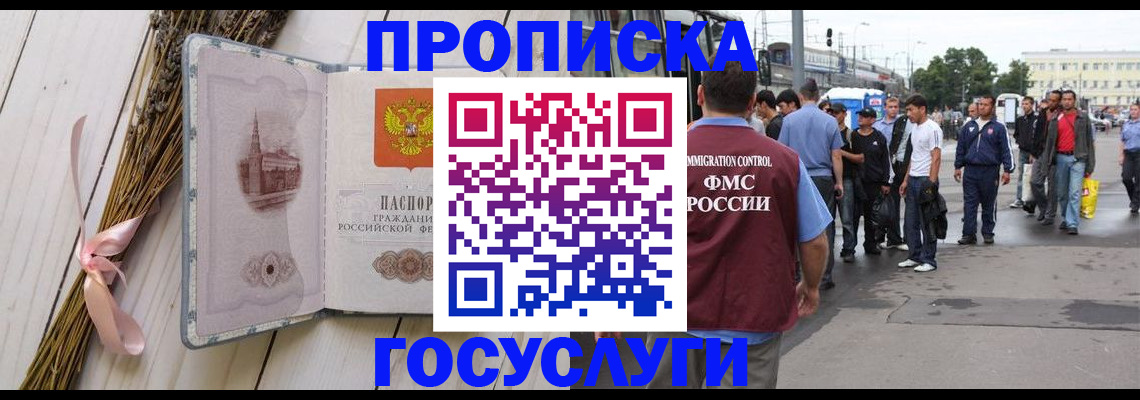 временная прописка в Талице