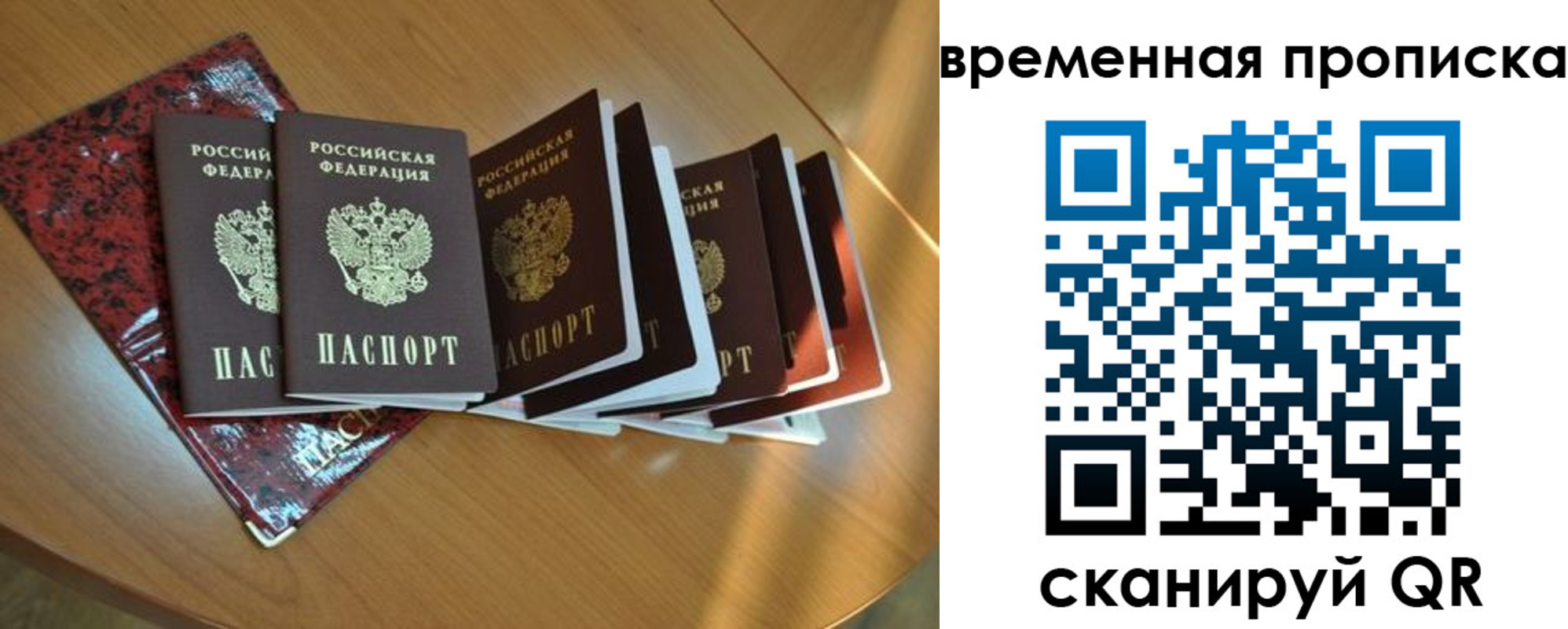 прописка в Талице