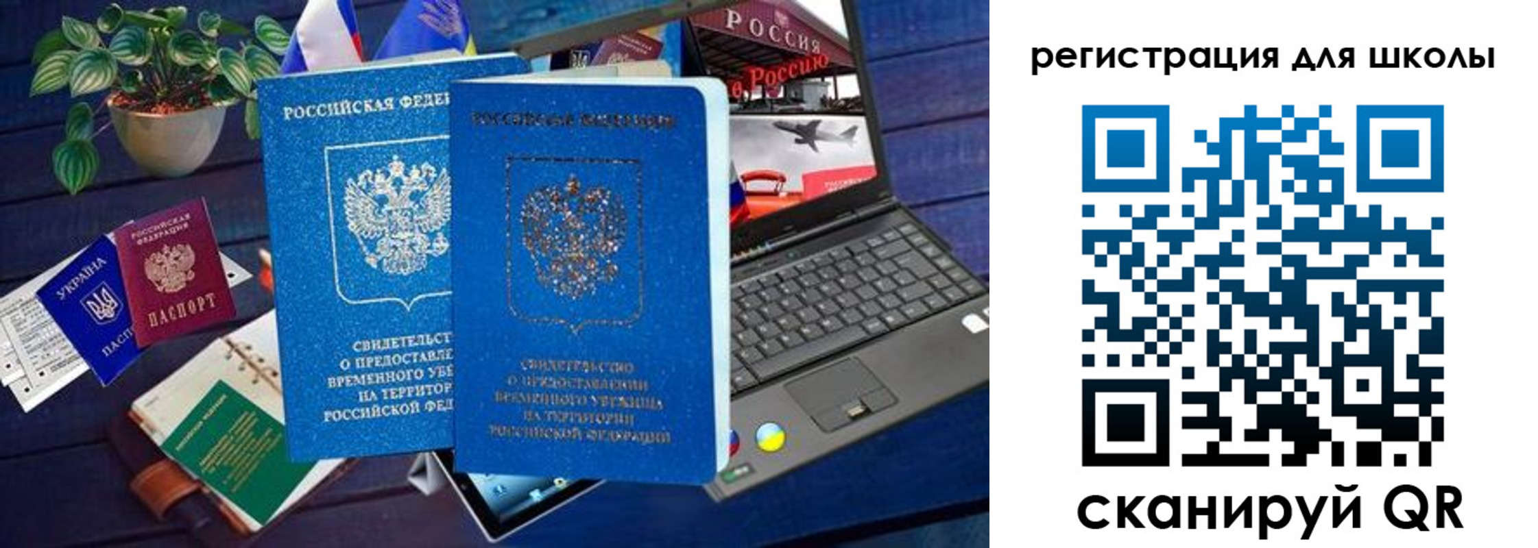 временная регистрация госуслуги в Талице