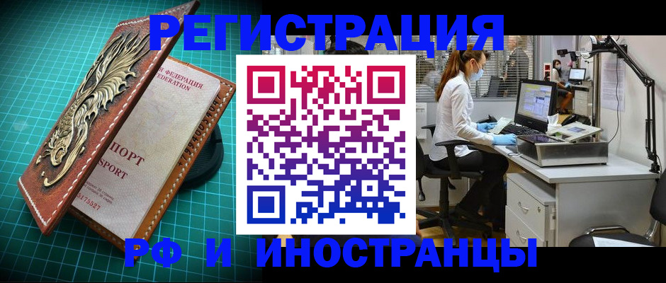временная регистрация в квартире в Талице