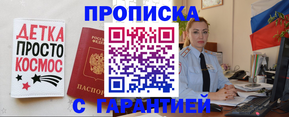 прописка от собственника в Талице
