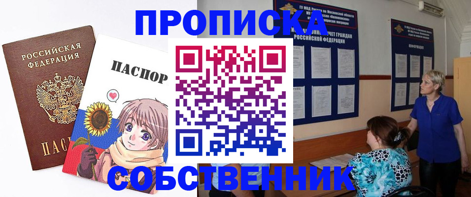 прописка регистрация в Талице