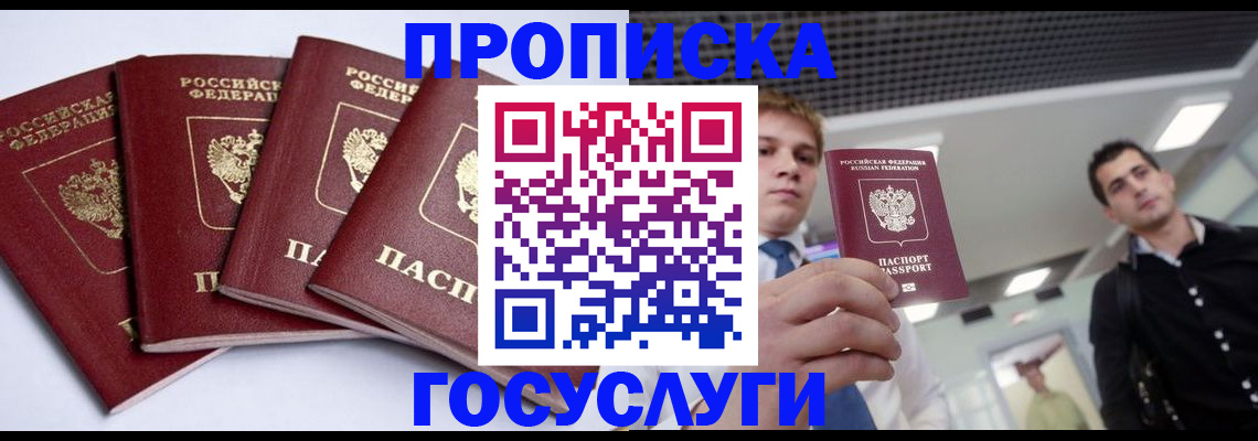 временная регистрация 2025 в Талице