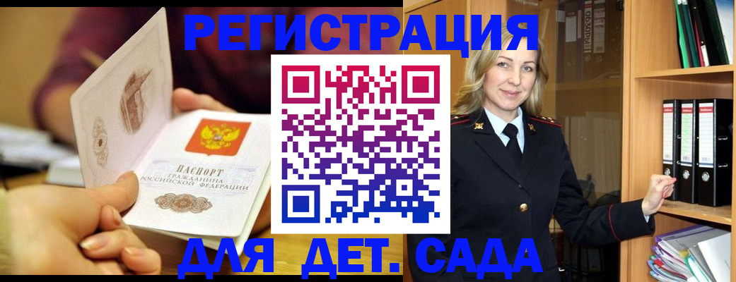 временная регистрация поиск в Талице