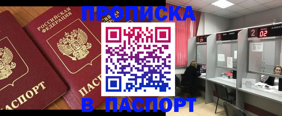 где прописаться в Талице