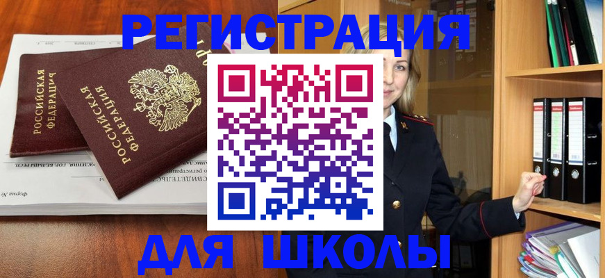 прописка для работы в Талице