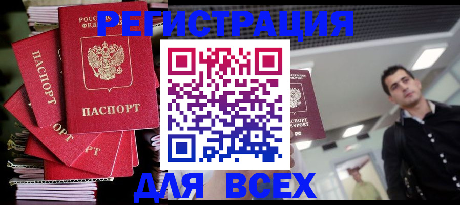 прописка паспорт в Талице