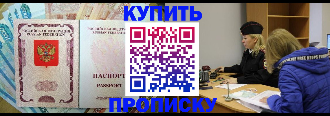 временная регистрация гарантия в Талице