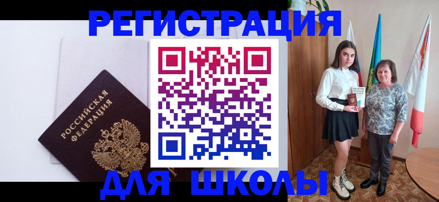 прописка для кредита в Талице