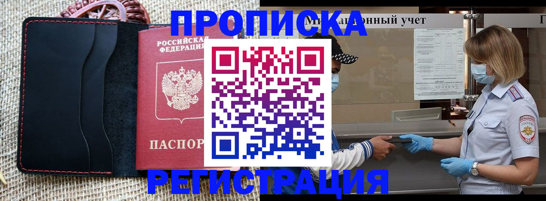 регистрация в Талице