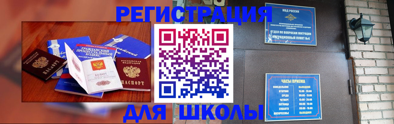 временная регистрация в квартире в Талице