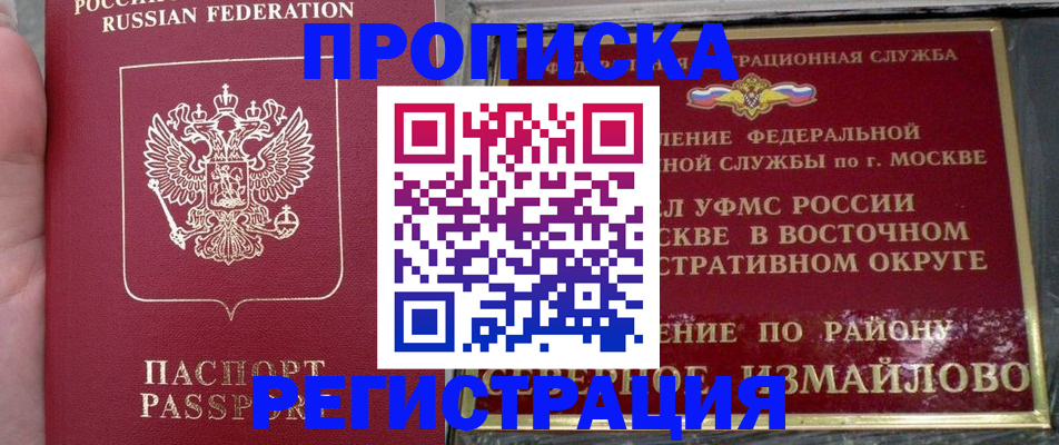 временная регистрация недорого в Талице