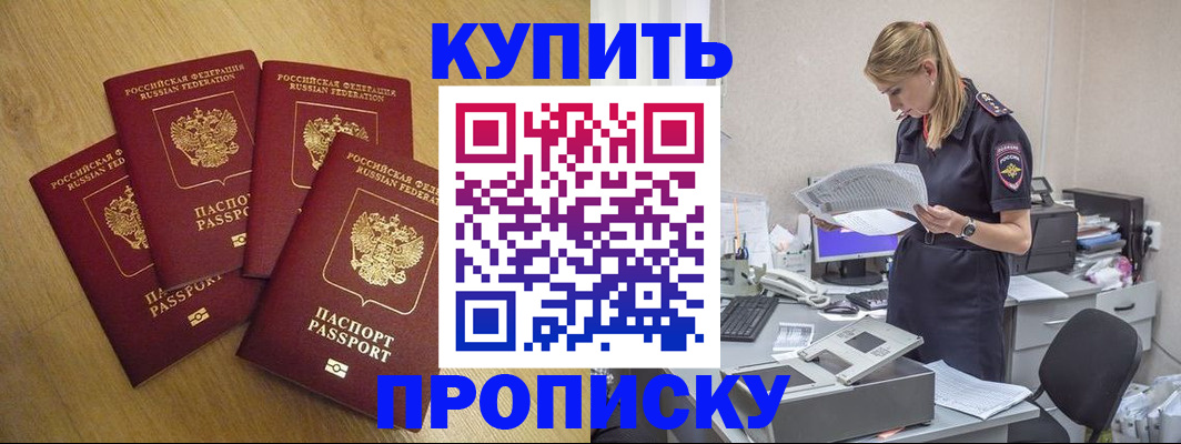 прописка для кредита в Талице
